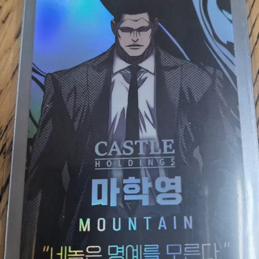 [BUNJANG] Webtoon Castle Mahakyoung SSR+ Card / 웹툰 캐슬 마학영 SSR+ 카드 판매합니다.(급전)