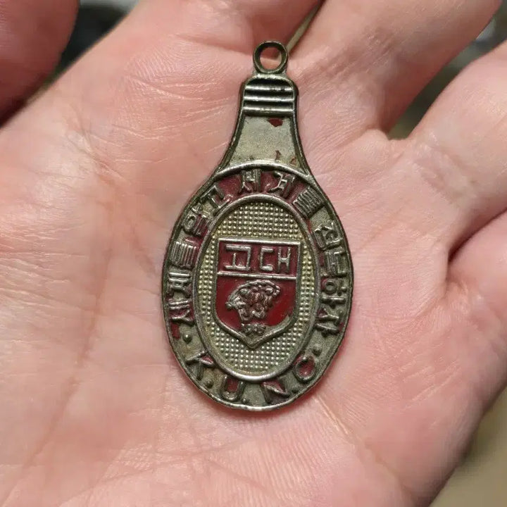 [BUNJANG] Korea University Old Badge / 오래된 고려대학교 뱃지