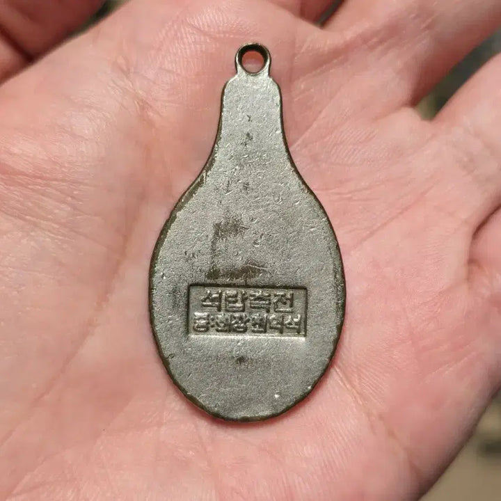 [BUNJANG] Korea University Old Badge / 오래된 고려대학교 뱃지
