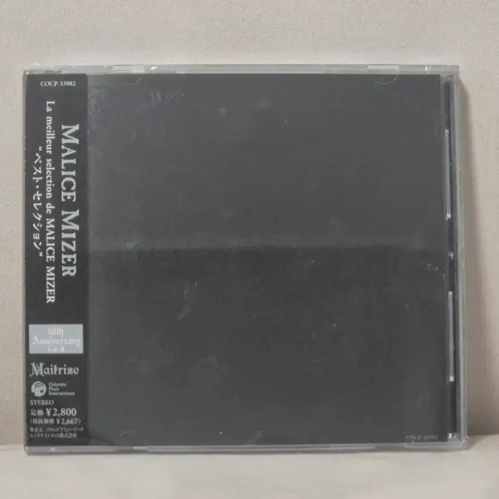 [BUNJANG] MALICE MIZER BEST SELECTION CD (Sealed) / MALICE MIZER BEST SELECTION 미개봉