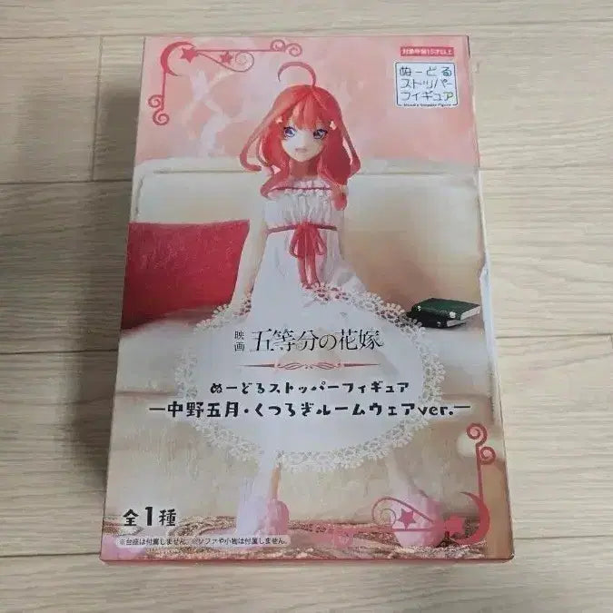[BUNJANG] Nakano Itsuki Roomwear Noodle Stopper Figure / 미개봉 후류 오증분의신부 나카노 이츠키 룸웨어 누들스토퍼 피규어