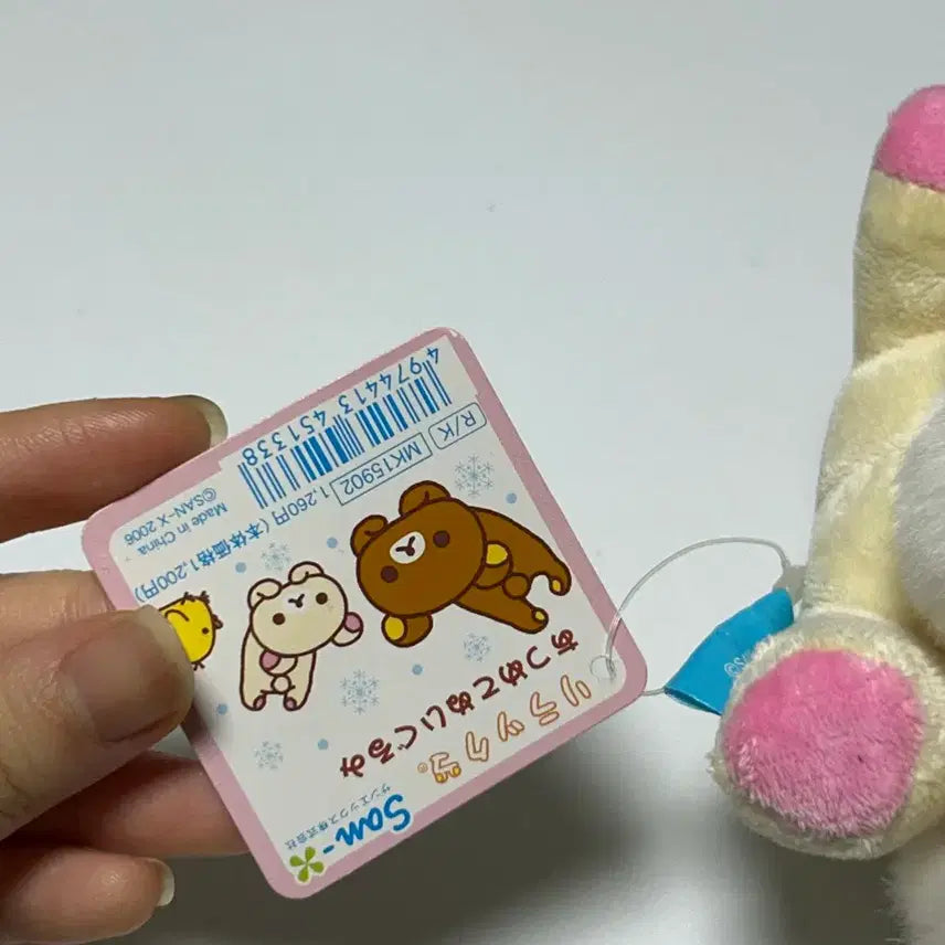 [BUNJANG] Sanrio Classic Korilakkuma Mantle Plush Doll (2006) / 고전 코리락쿠마 망토 인형