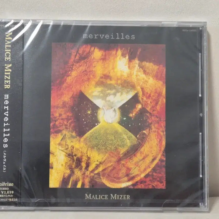 [BUNJANG] MALICE MIZER Merveilles Album (Sealed) / MALICE MIZER merveilles 미개봉