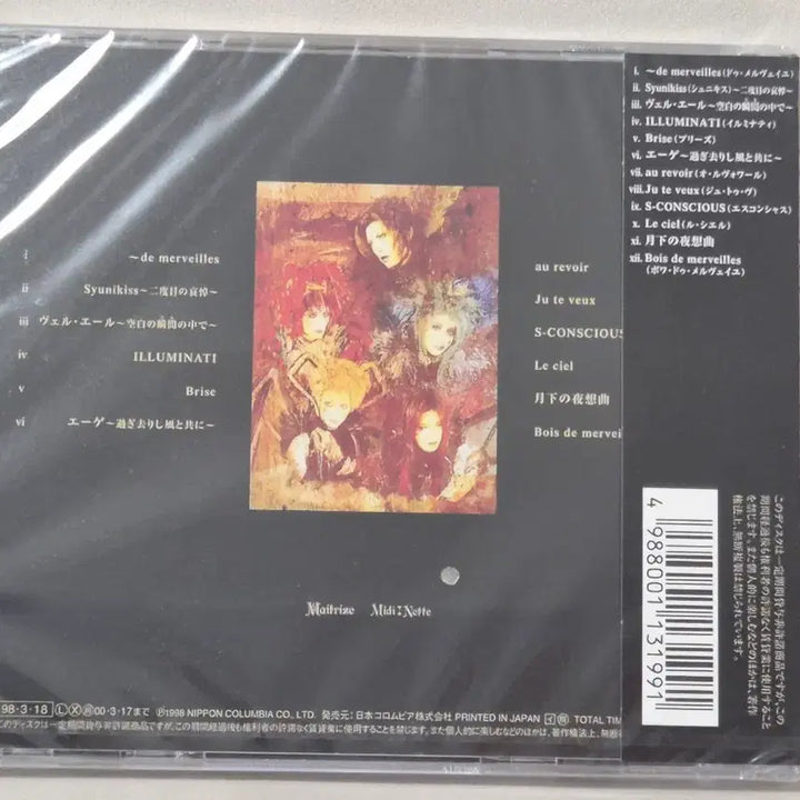 [BUNJANG] MALICE MIZER Merveilles Album (Sealed) / MALICE MIZER merveilles 미개봉