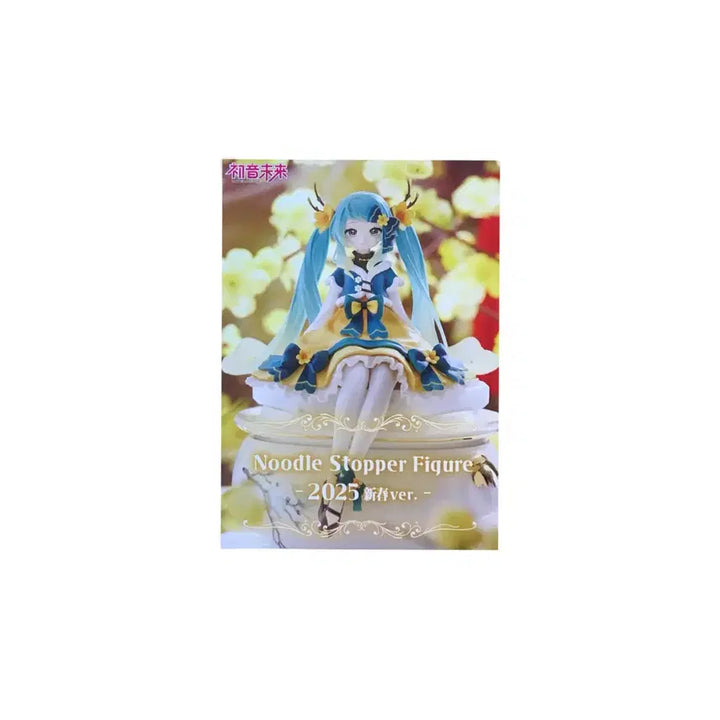 [BUNJANG] Hatsune Miku 2025 Lunar New Year Noodles Stopper Figure / 하츠네 미쿠 2025 춘절 누들스토퍼 피규어