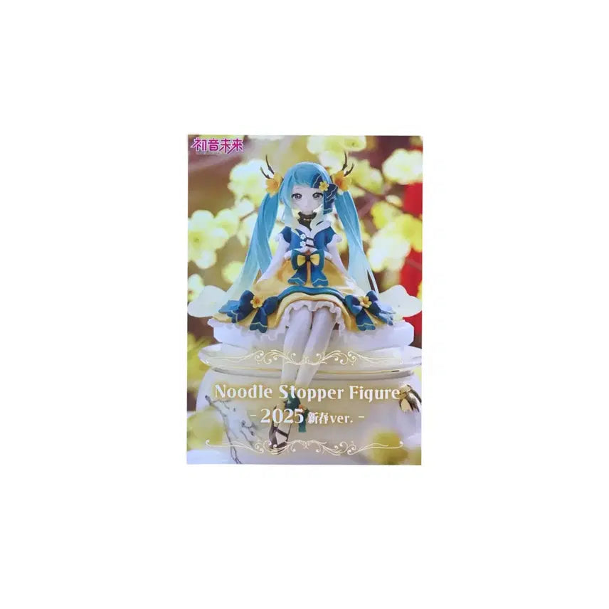 [BUNJANG] Hatsune Miku 2025 Lunar New Year Noodles Stopper Figure / 하츠네 미쿠 2025 춘절 누들스토퍼 피규어