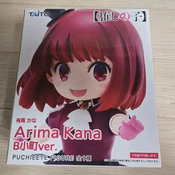 [BUNJANG] Oshi no Ko Arima Kana Puchitto Figure (Sealed) / 미개봉 최애의아이 아리마 카나 풋치엣토 피규어