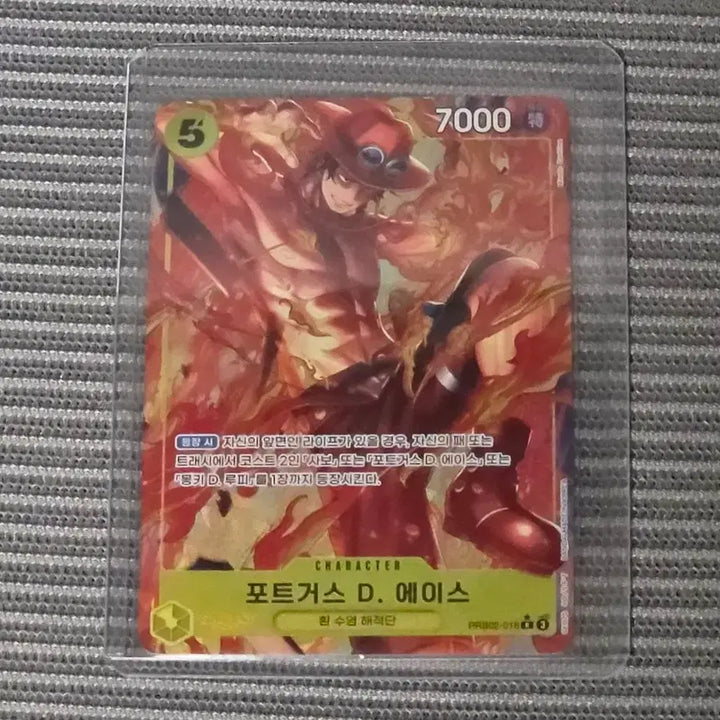 [BUNJANG] One Piece Card - Portgas D. Ace / 원피스 카드 prb02-018 R패러렐 포트거스 D 에이스