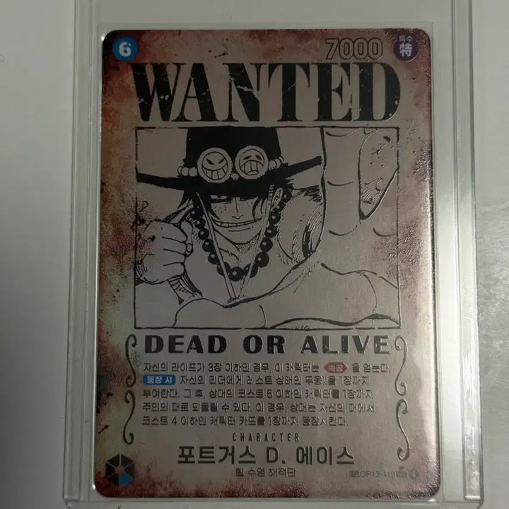 [BUNJANG] One Piece Portgas D. Ace Wanted Poster SEC Parallel (OP13-119) / 원피스 포트거스 D. 에이스 수배서 SEC 페러렐 (OP13-119)