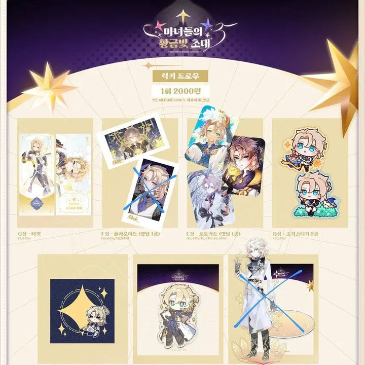 [BUNJANG] Genshin Impact Albedo Birthday Cafe Pre-order Benefit Lucky Draw Set / 원신 알베도 생일카페 전프레 럭드 양도 판매