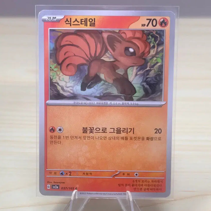 [BUNJANG] Pokemon Card Vulpix sv2a 037/165 C / [포켓몬카드] 식스테일 sv2a 037/165 C