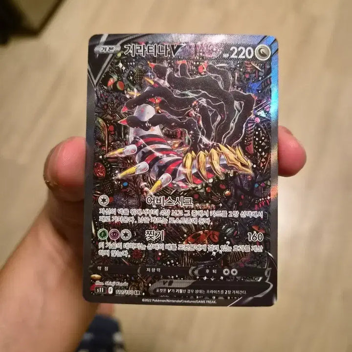 [BUNJANG] Pokemon Card Giratina V SR S11 111/100 / 포켓몬카드 기라티나 V sr 특일 s11 111/100
