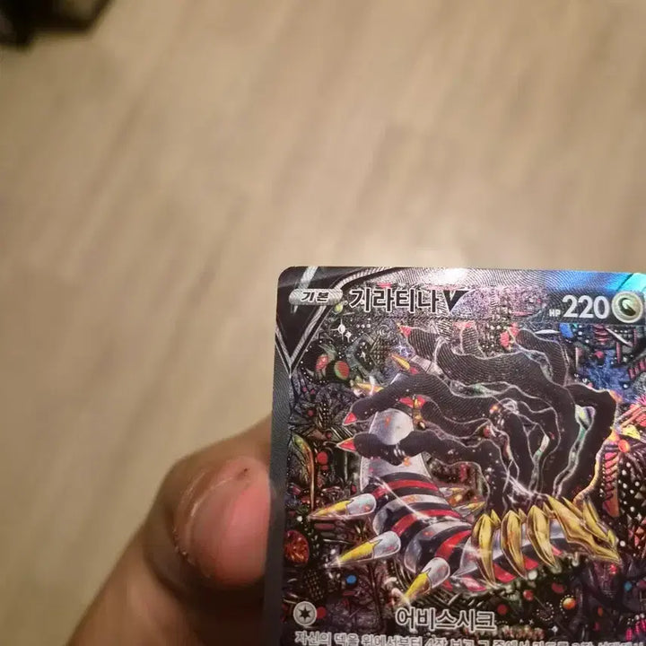 [BUNJANG] Pokemon Card Giratina V SR S11 111/100 / 포켓몬카드 기라티나 V sr 특일 s11 111/100