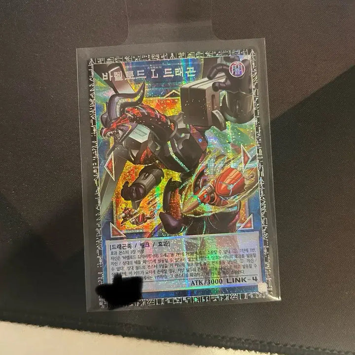 [BUNJANG] Yu-Gi-Oh! Duel Monsters Barrel Dragon Gold Rare Card / 유희왕 카드 바렐로드 그마 36번