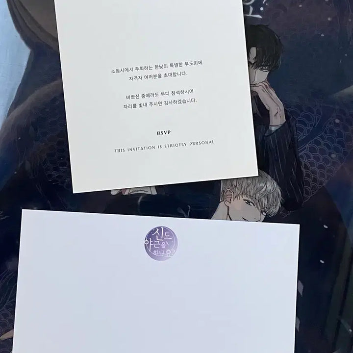 [BUNJANG] Shin Ya Geun Official Goods Clear File + Postcard Set / 신도 야근을 하나요 신야근 공식굿즈