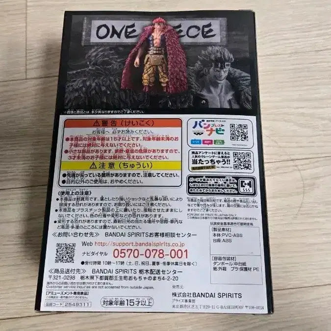 [BUNJANG] Sealed One Piece DXF The Grandline Men Eustass Kid Figure / 미개봉 원피스 DXF 더 그랜드라인 유스타스 키드 피규어