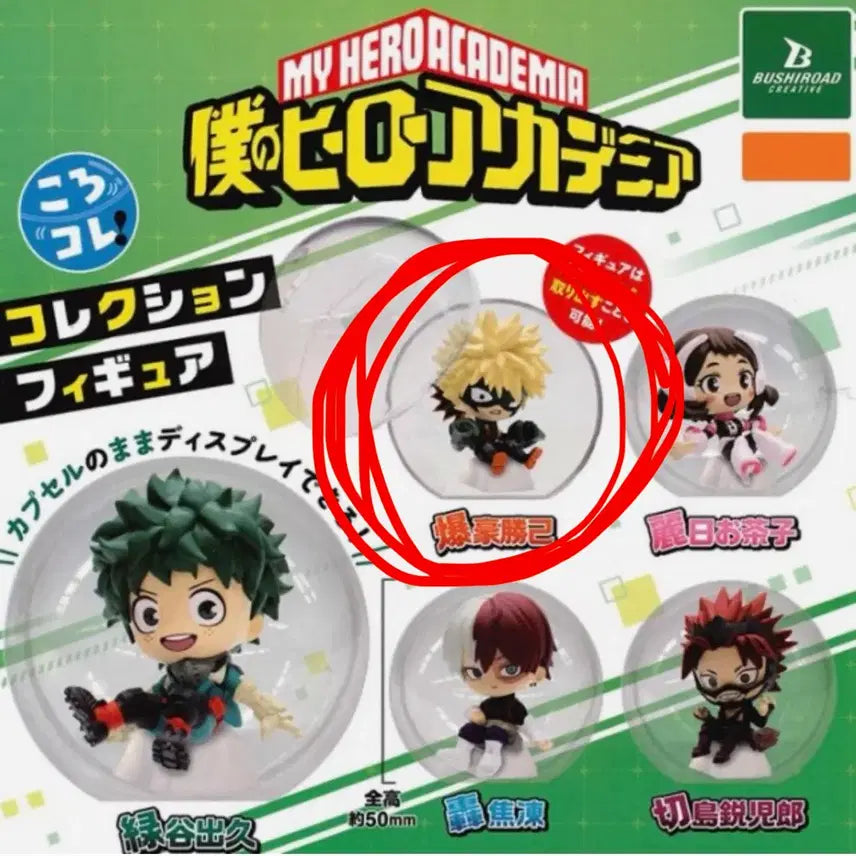 [BUNJANG] My Hero Academia Katsuki Bakugo Figure / 나의 히어로 아카데미아 피규어 바쿠고