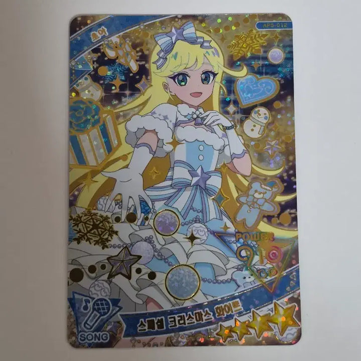 [BUNJANG] CRAVITY Choirah 4th Star Photocard (5th Edition) / 아이프리 스페셜 크리스마스 화이트 초아 4성 (5탄)