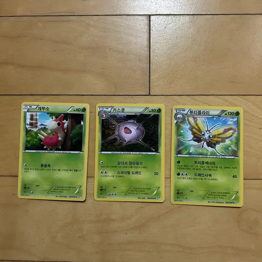 [BUNJANG] Pokemon BW Classic Cards - Wurmple/Silcoon/Beautifly (2012) / 포켓몬 B/W 고전카드 개무소/카스쿤/뷰티플라이 2012