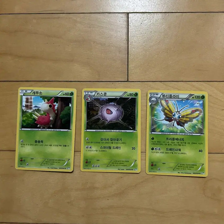 [BUNJANG] Pokemon BW Classic Cards - Wurmple/Silcoon/Beautifly (2012) / 포켓몬 B/W 고전카드 개무소/카스쿤/뷰티플라이 2012