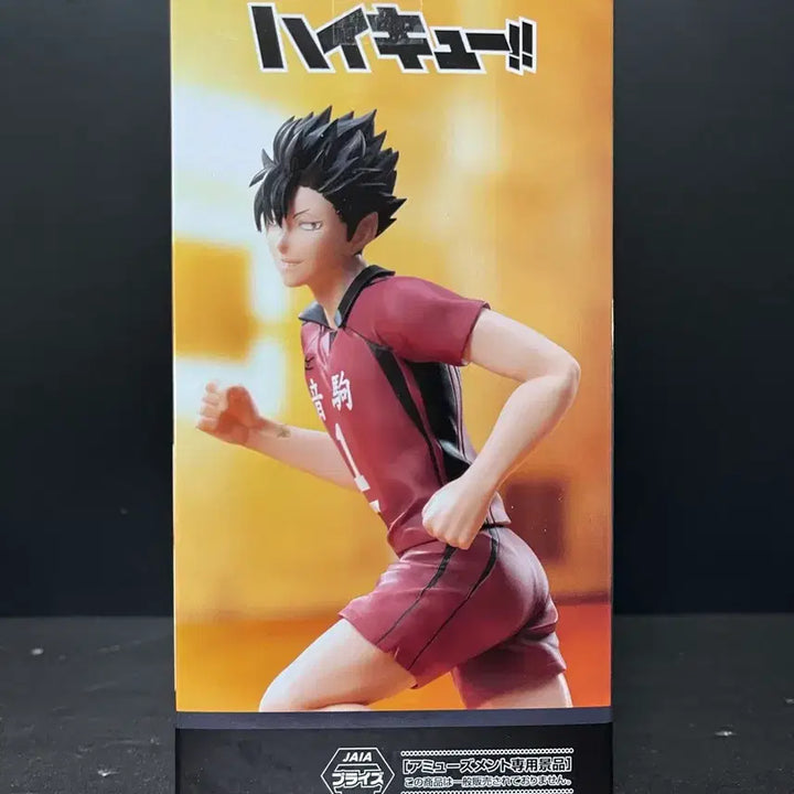 [BUNJANG] Haikyu!! Tetsuro Kuroo Sealed Figure / 미개봉 하이큐 쿠로오 테츠로 피규어 쿠로오 피규어