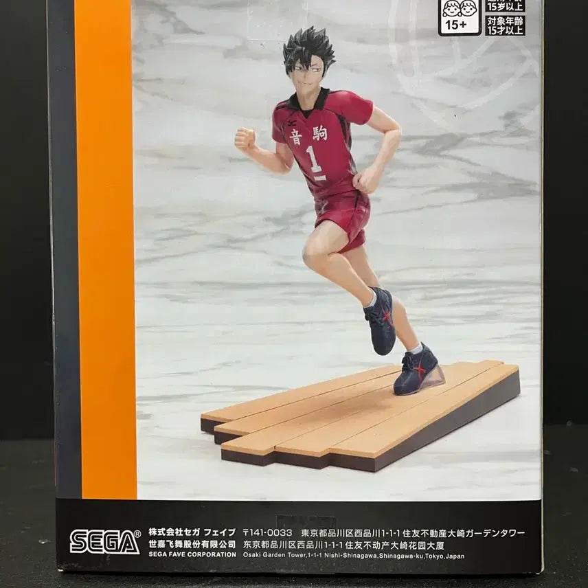 [BUNJANG] Haikyu!! Tetsuro Kuroo Sealed Figure / 미개봉 하이큐 쿠로오 테츠로 피규어 쿠로오 피규어