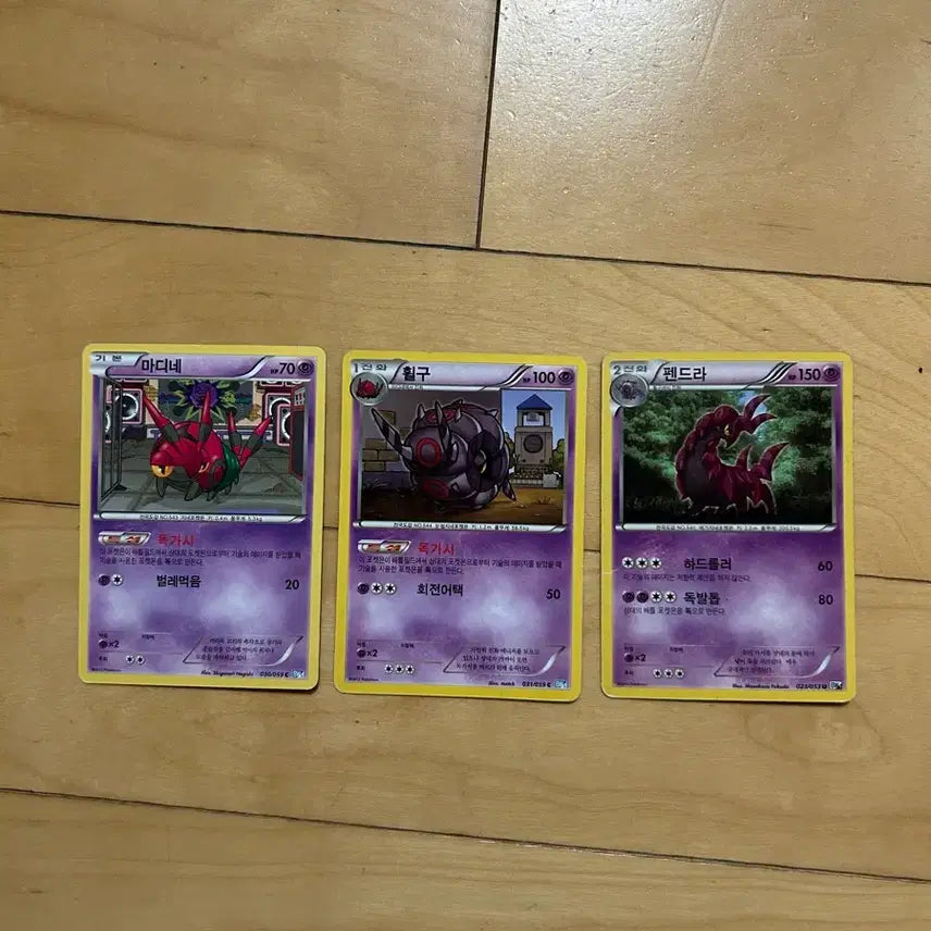 [BUNJANG] Pokemon BW Classic Cards 2012 Bundle Set / 포켓몬 B/W 고전카드 마디네/휠구/펜드라 2012
