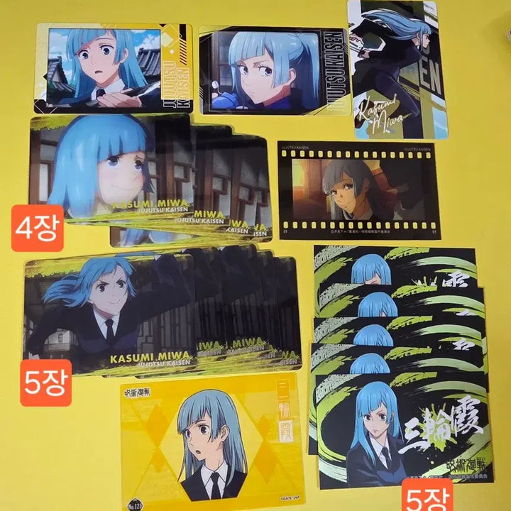 [BUNJANG] Jujutsu Kaisen Miwa Kasumi Card Paper Bundle Set / 미와 카스미 카드 지류 일괄 주술회전