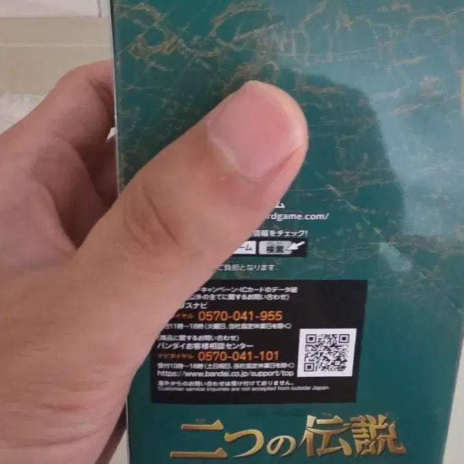 [BUNJANG] One Piece Card Game OP08 Japanese Edition Sealed Box / 일판 원피스카드 OP08 미개봉