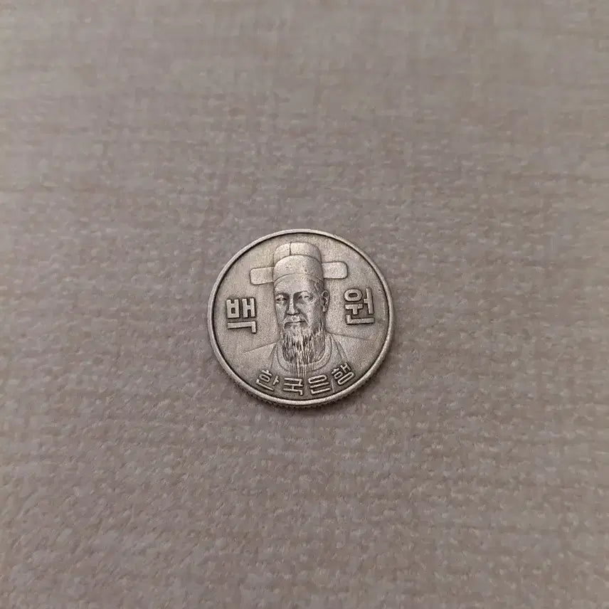 [BUNJANG] 1970 100 Won Coin / 최초발행 년도 1970년 100원 동전