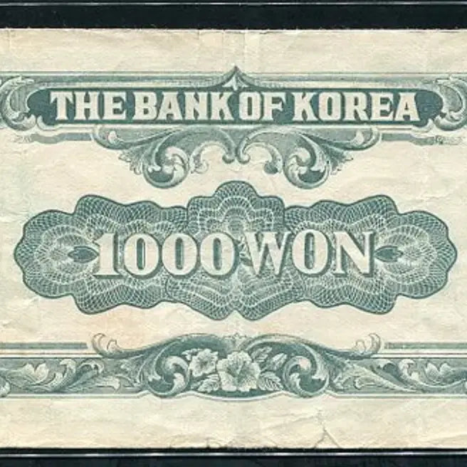 [BUNJANG] Bank of Korea 1000 Won Note (1950, Japanese Print, Serial Numbers 1-500) / 한복천원 일본인쇄 110번 미품