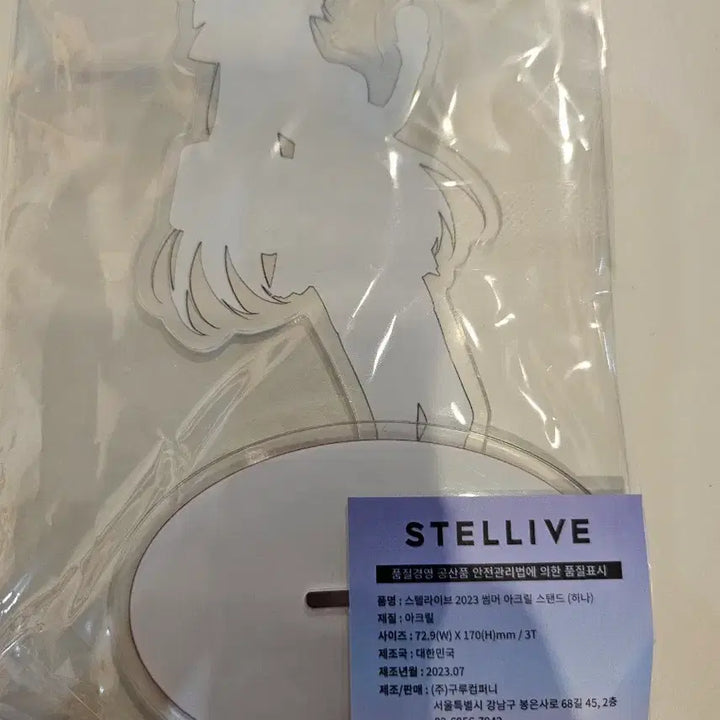 [BUNJANG] Stellive Hinata 2023 Acrylic Stand / 스텔라이브 아크릴 스탠드 2023 히나