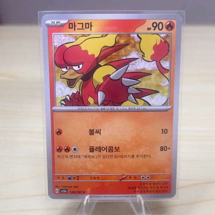[BUNJANG] Pokemon Card Magma sv2a 126/165 / [포켓몬카드] 마그마 sv2a 126/165