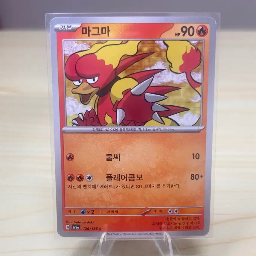 [BUNJANG] Pokemon Card Magma sv2a 126/165 / [포켓몬카드] 마그마 sv2a 126/165
