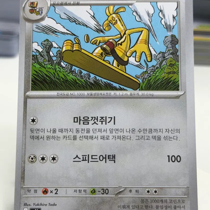 [BUNJANG] Tabuja GO M1L 051/063 U Photocard / 타부자고 m1L 051/063 U (400)원