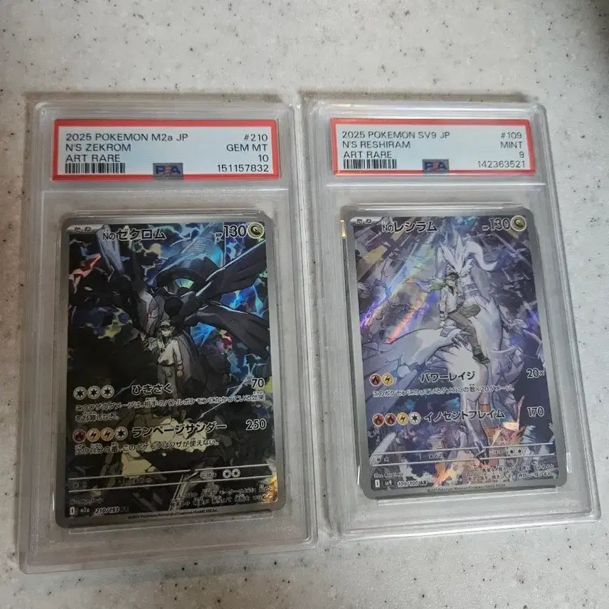 [BUNJANG] Reshiram PSA 9 / n의 레시라무 psa9