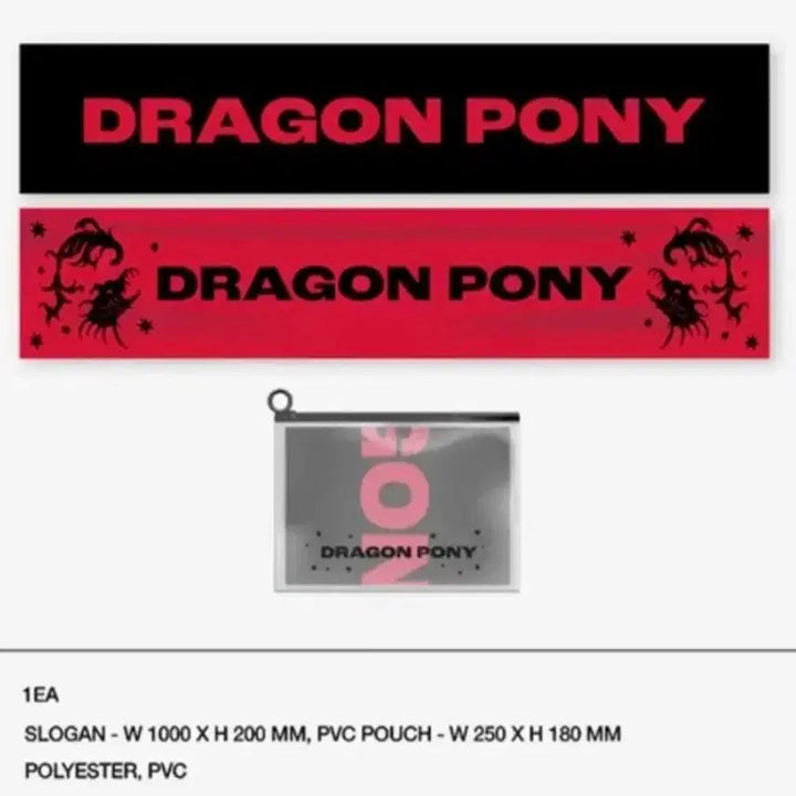 [BUNJANG] Dragonpony 1st Anniversary Slogan / 드래곤포니 1주년 슬로건 양도