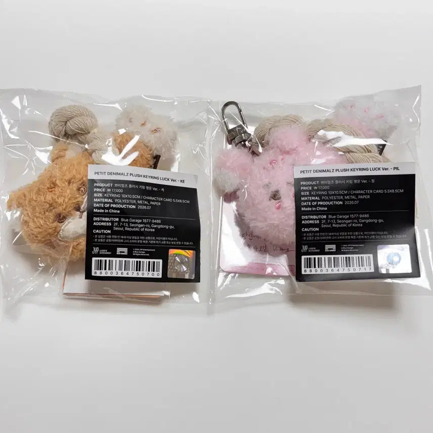 [BUNJANG] Day6 Acrophobia Keychain Kai / [미개봉] 데이식스 액막이 키링 케,필