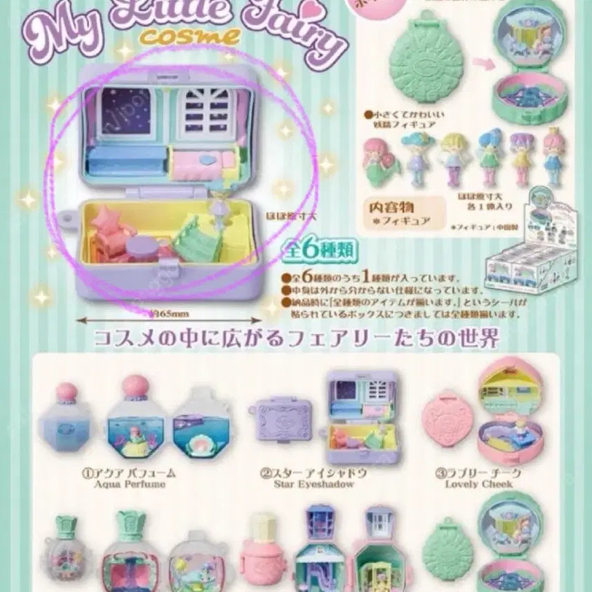 [BUNJANG] Discontinued My Little Fairy Polly Pocket / 단종) 마이리틀 페어리 폴리포켓
