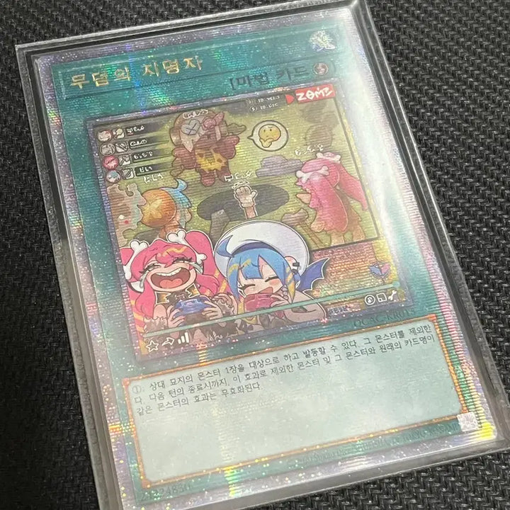 [BUNJANG] Yu-Gi-Oh! The Gravekeeper&