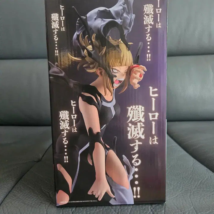 [BUNJANG] My Hero Academia Ichiban Kuji - Happiness Above - Himiko Toga Figure (B Prize) / 미개봉) 쿨거 7) 제일복권 히로아카 -행복 위에- B상 토가 히미코