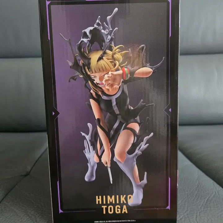 [BUNJANG] My Hero Academia Ichiban Kuji - Happiness Above - Himiko Toga Figure (B Prize) / 미개봉) 쿨거 7) 제일복권 히로아카 -행복 위에- B상 토가 히미코