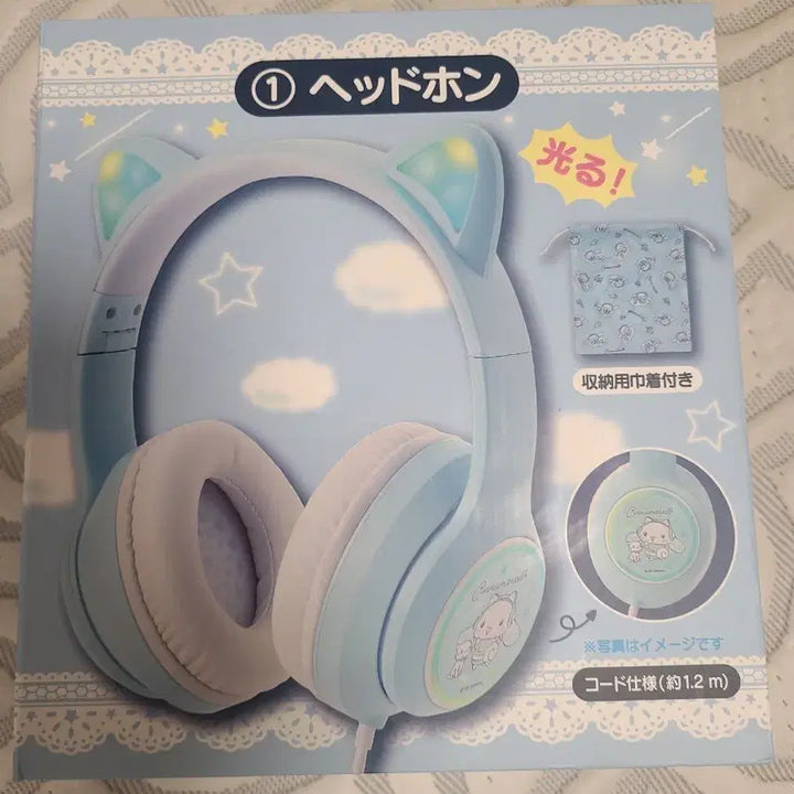 [BUNJANG] Sanrio Cinnamoroll Ichiban Kuji A Prize Headphones / 산리오 시나모롤 쿠지 7월 4일 1등상 헤드폰
