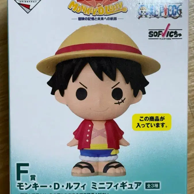 [BUNJANG] One Piece Ichiban Shoji F Prize Luffy Mini Figure / 급처)원피스 F상 제일복권 루피 미니 피규어
