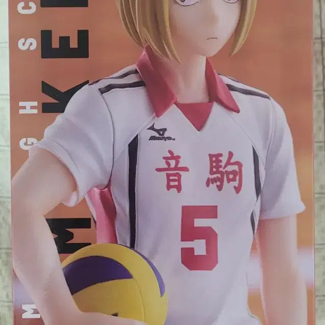 [BUNJANG] Haikyu!! FURYU KUJI Kenma Kozume A Prize Figure / 하이큐 후류 쿠지 A상 켄마 피규어 B상 쿠로오