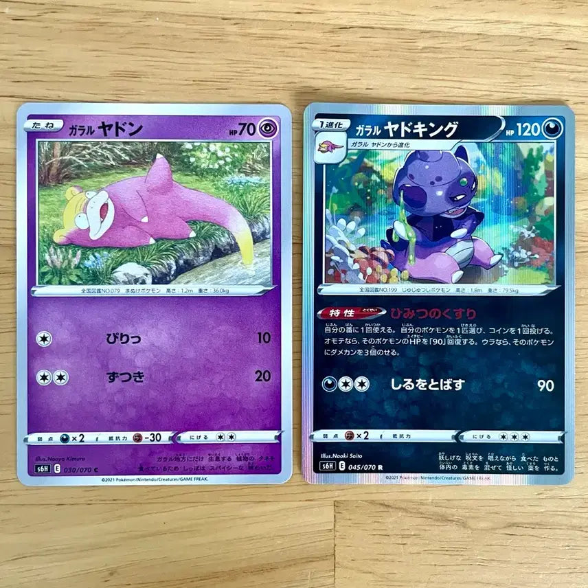 [BUNJANG] Pokemon Card Galar Slowpoke &amp; Galarian Slowking Set / 일판 포켓몬카드 백은의랜스 가라르 야돈 야도킹 세트