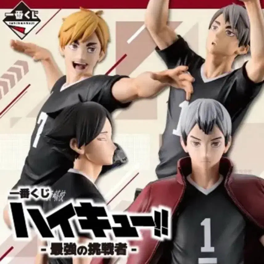 [BUNJANG] Haikyu!! Miyu Atsumu A Prize Figure / 하이큐 쿠지 A상 미야 아츠무