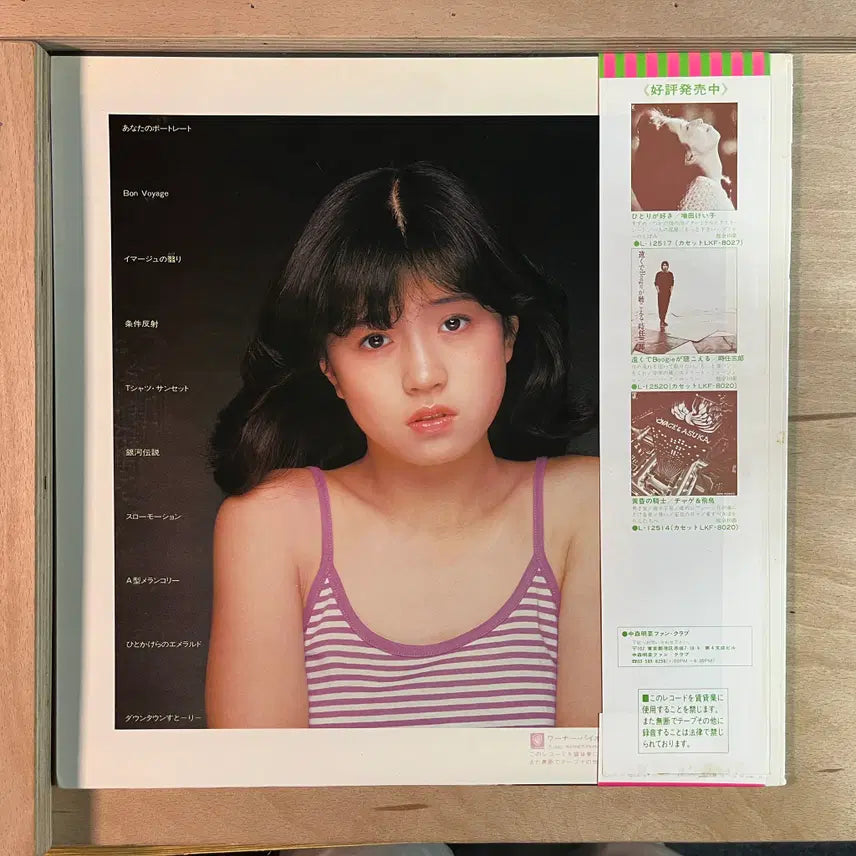 [BUNJANG] Akina Nakamori Prologue 1982 Japanese First Press LP / Akina Nakamori Prologue 일본 초반 1982년 LP