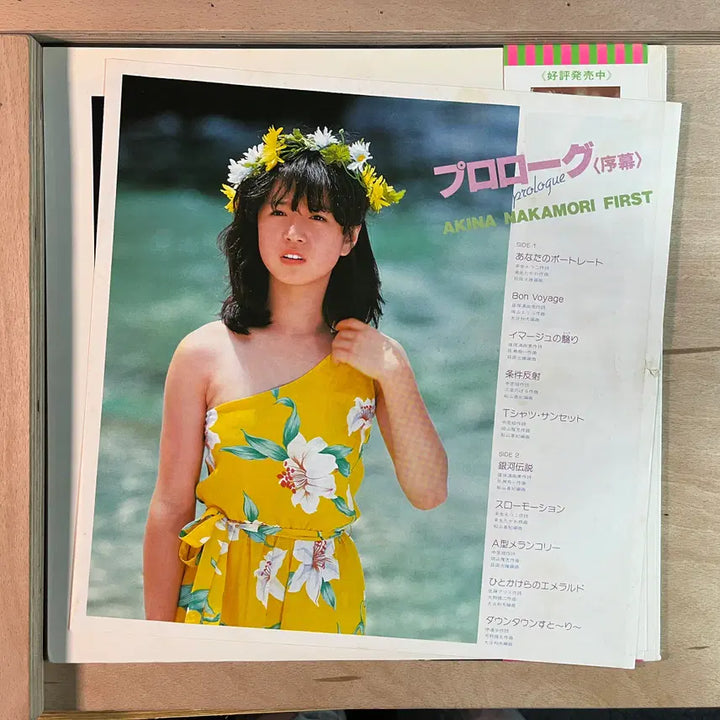[BUNJANG] Akina Nakamori Prologue 1982 Japanese First Press LP / Akina Nakamori Prologue 일본 초반 1982년 LP
