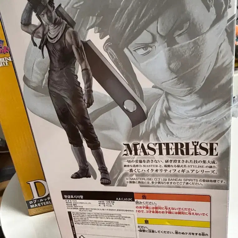 [BUNJANG] Ichiban Kuji Zabuza Last One Ver. Figure (Sealed) / 제일복권 자부자 라스트원 미개봉